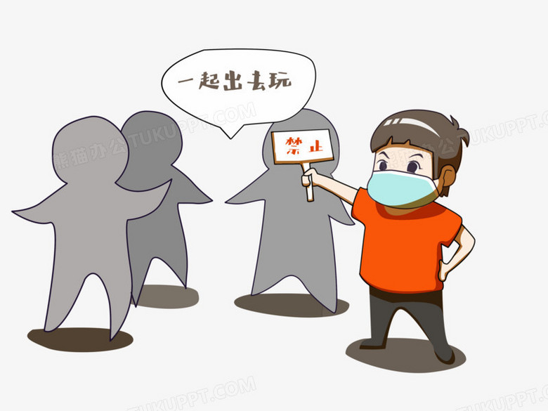 抗疫情禁止聚众