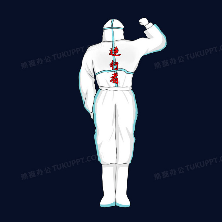 手绘在宣誓的逆行者背影