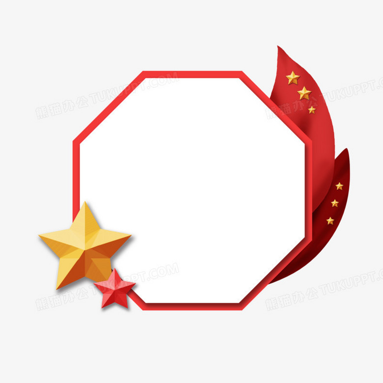 红色系绸五角星党政边框