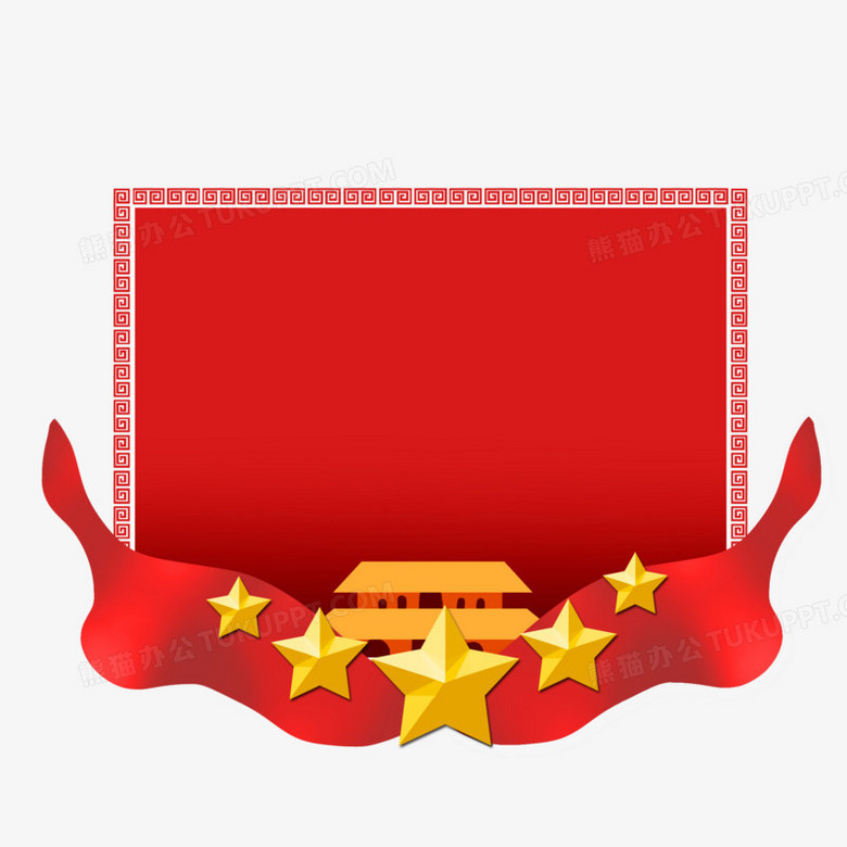 五角星红色旗帜天安门党政边框