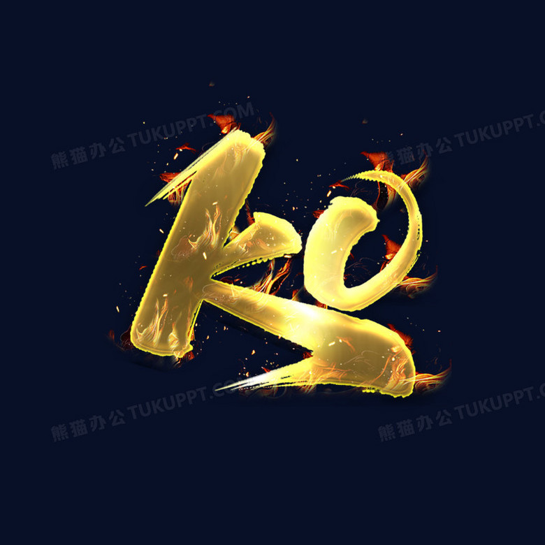 作品以黑色为背景,设计了金色ko字样搭配火花元素,整体呈现中国风.