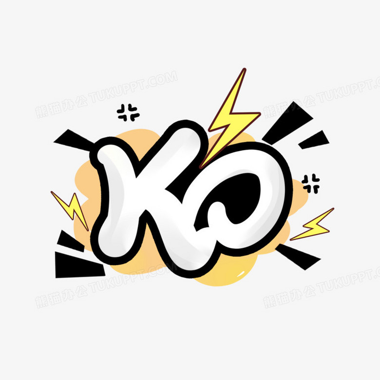 作品以白色为背景,设计了白色ko字样搭配闪电等元素,整体呈现卡通风.