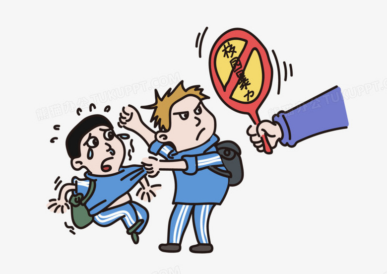 反对校园暴力事件人物元素