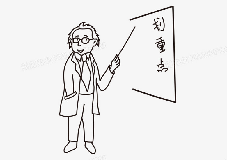 简约线稿男老师划重点人物元素