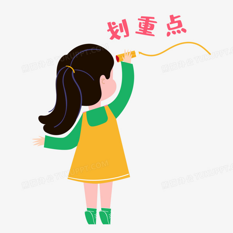 小女孩划重点手绘元素