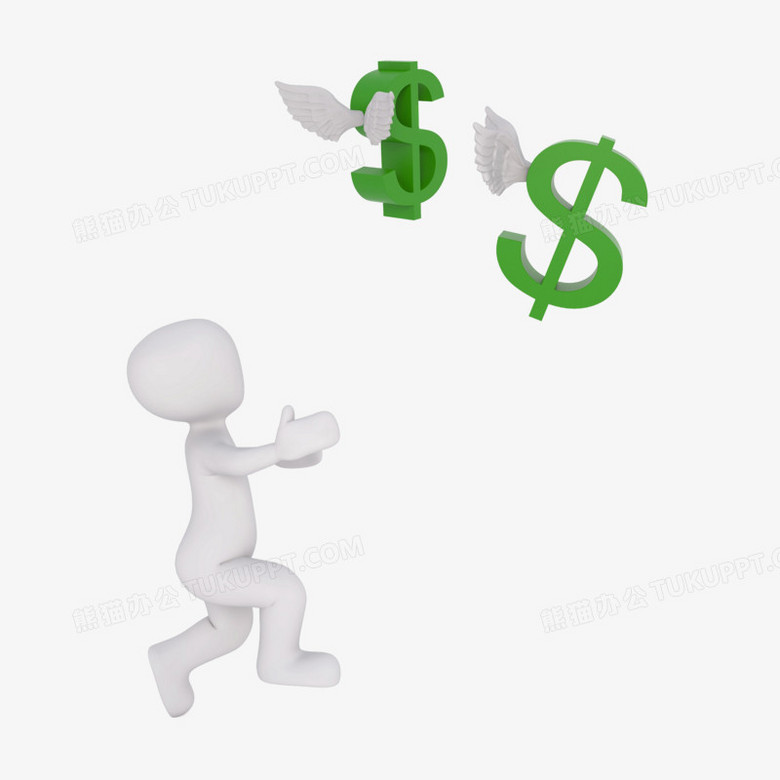 3d立体小人追钱