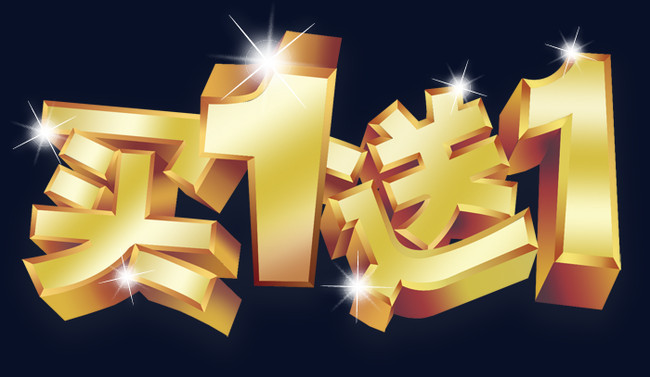 本作品全称为《金色扁平风买一送一创意艺术字素材》,使用 adobe