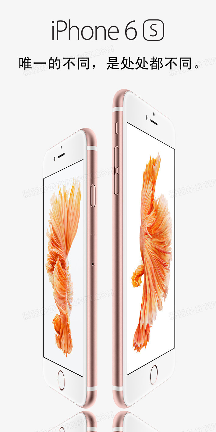 苹果粉色6s侧面产品图苹果手机iphone手机png图片素材免费下载 产品png 709 1417像素 熊猫办公