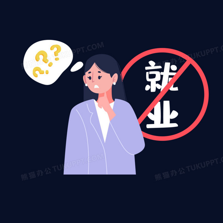 大学生就业迷茫人物元素