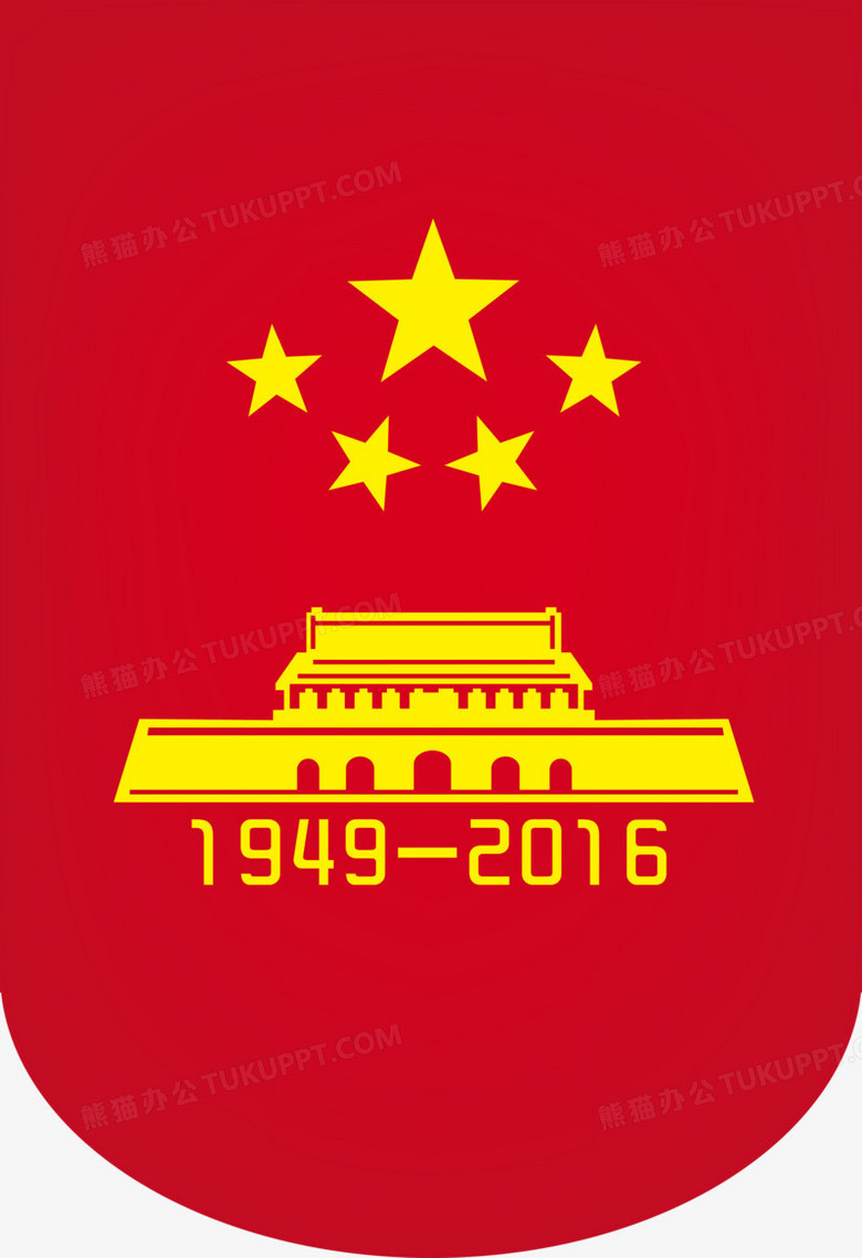 我爱中国吊旗矢量图png图片素材下载 中国png 熊猫办公