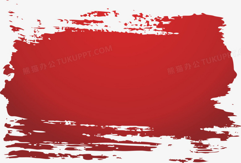红色墨迹png图片素材下载_红色墨迹png_熊猫办公