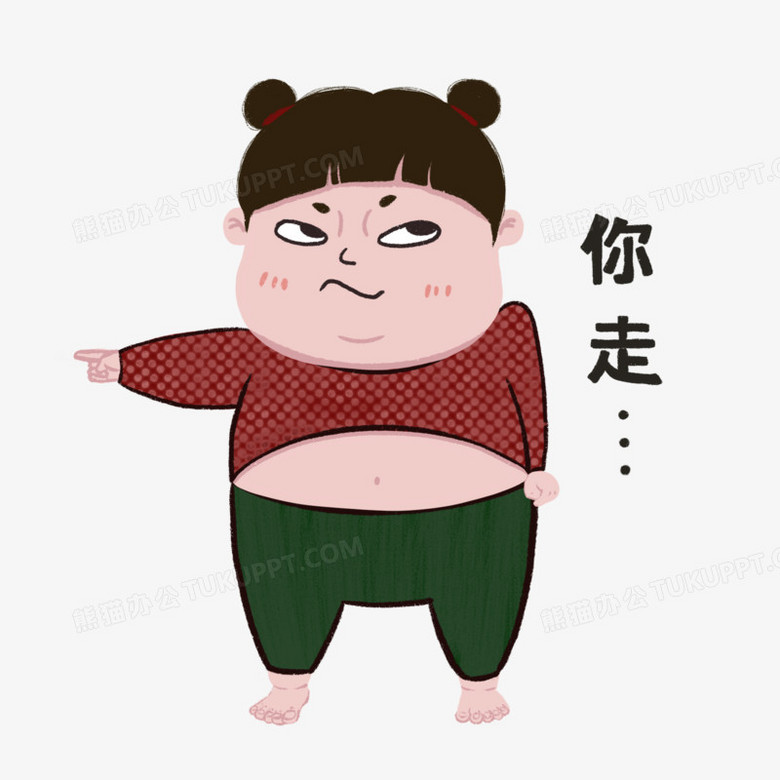 卡通小胖妹你走表情包