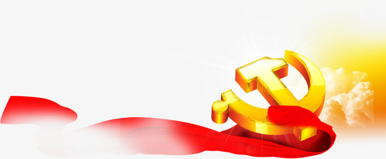 本作品全称为《红色丝带党徽建党节创意元素》,使用 adobe photoshop