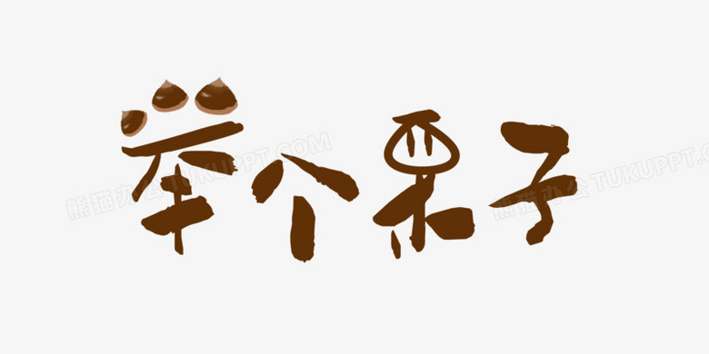 ɫٸpngͼƬز_ɫpng_è칫