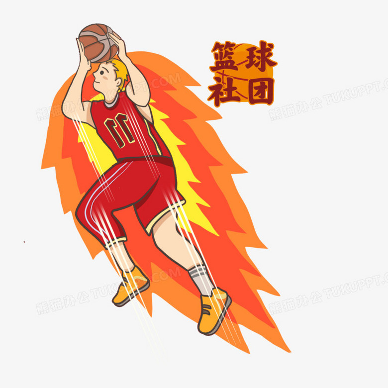 篮球火篮球社团人物元素