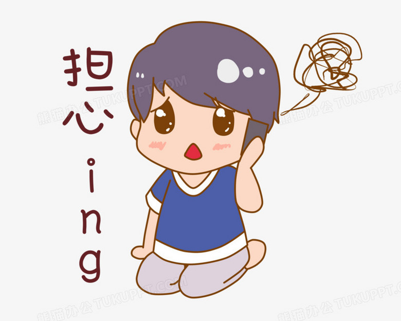 可爱男孩担心表情包