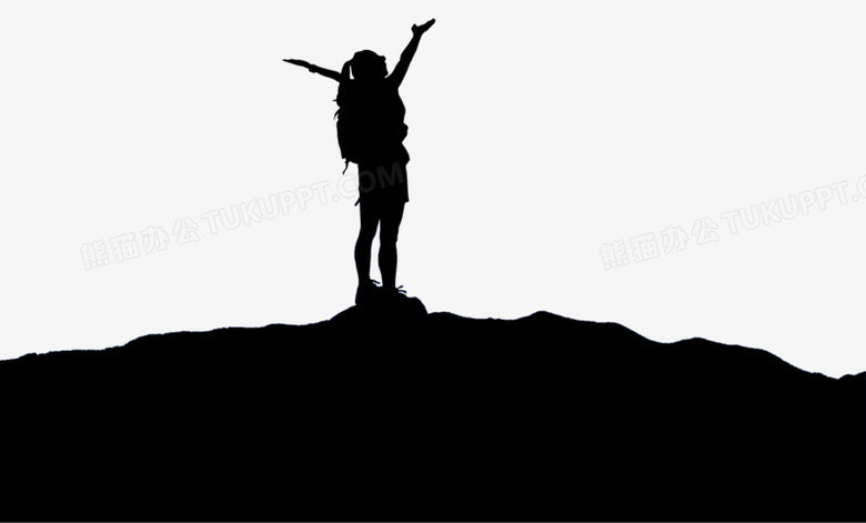 黑色登上山顶剪影免抠元素