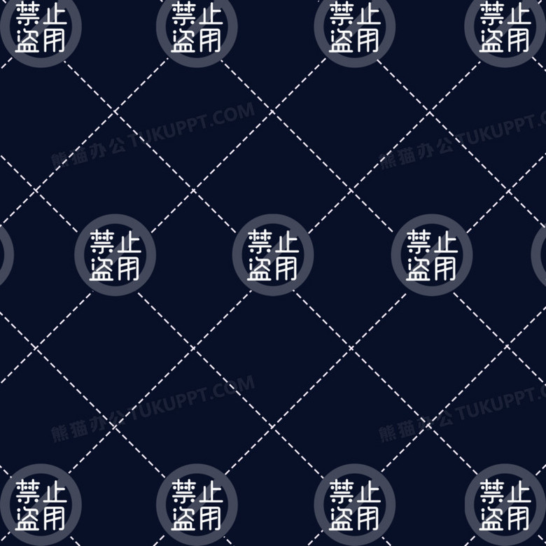 本作品全称为《简约白色禁止盗用防盗水印元素》,使用 adobe
