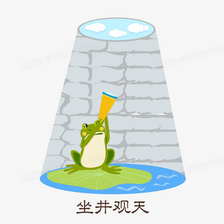 本作品全称为《卡通手绘成语故事坐井观天元素》,使用adobe