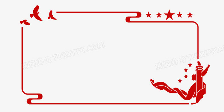 党政类边框党政边框矢量边框