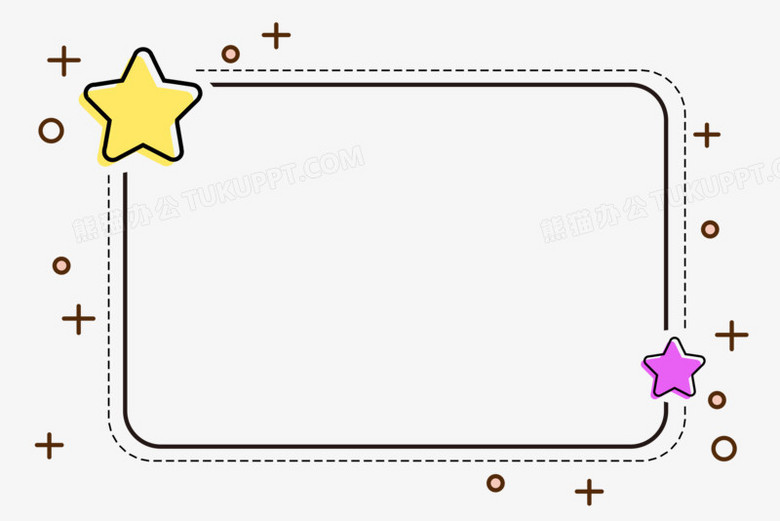 卡通星星虚线手绘可爱边框