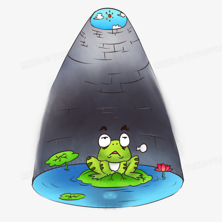 中国古代成语之坐井观天