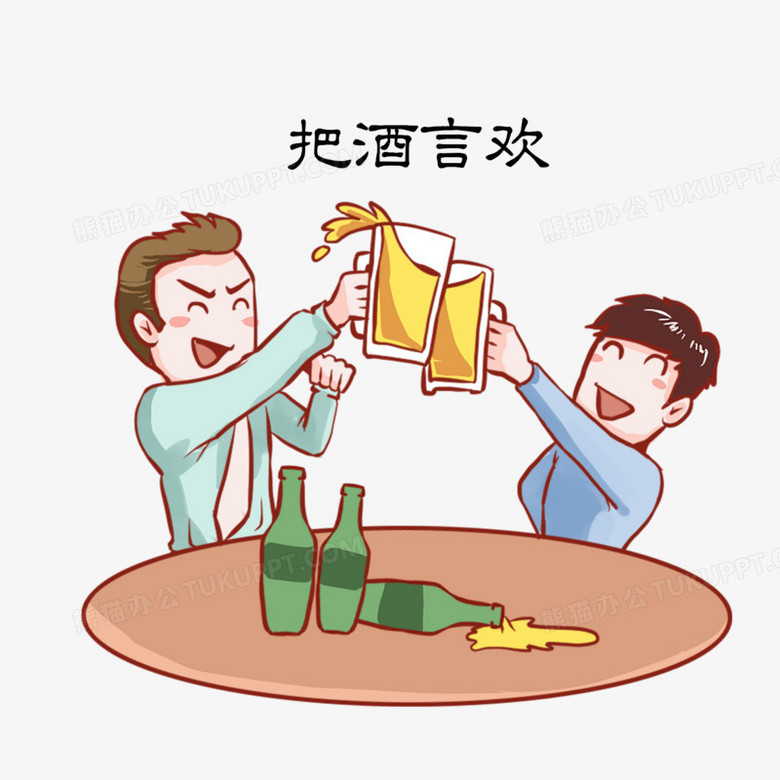 成语典故插画把酒言欢