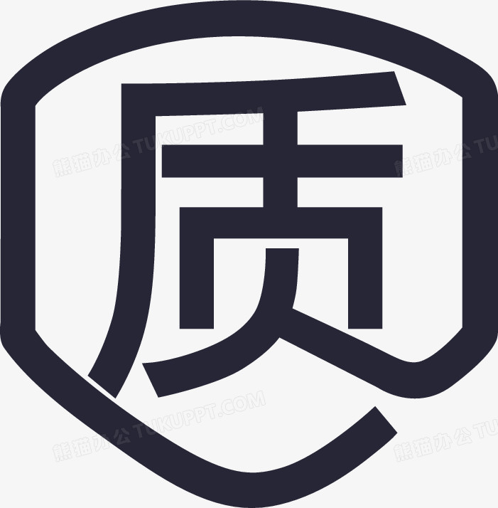 本作品全称为《简约黑色质量安全图标创意元素》,在整个配色上使用