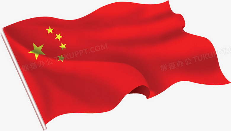 中国国旗png图片素材下载 中国国旗png 熊猫办公