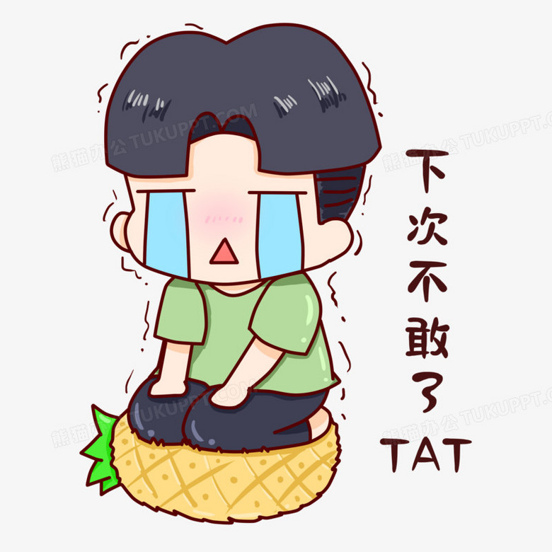 在整个配色上使用多种色彩作为基础色调,设计了男孩跪菠萝表情包,整体