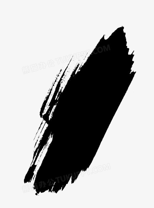 水墨笔刷png图片素材下载_笔刷png_熊猫办公