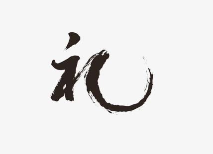 本作品全称为《中国风黑色礼字创意艺术字素材》,在整个配色上使用