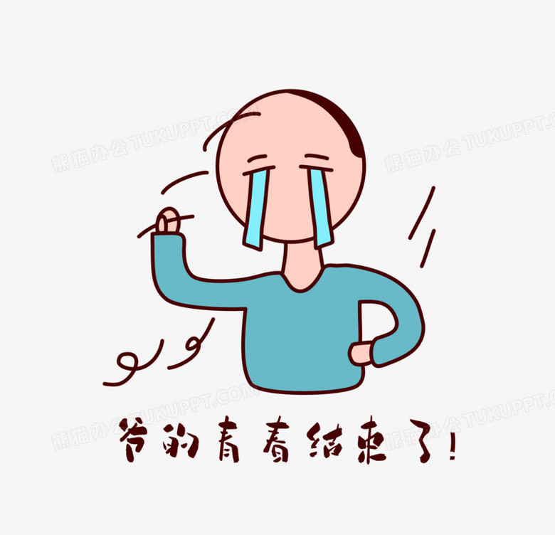手绘可爱爷青结表情包