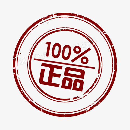 本作品全称为《深红色简约风唯美圆形百分百正品图标创意元素》,使用