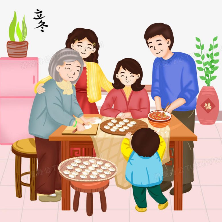 卡通手绘插画一家人包饺子场景免抠素材