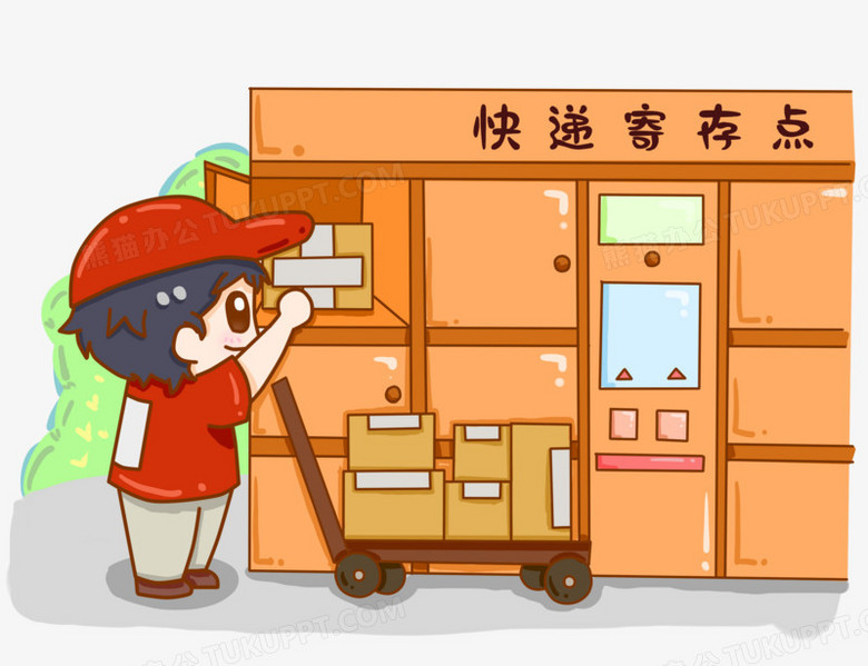 卡通快递小哥存快递插画元素