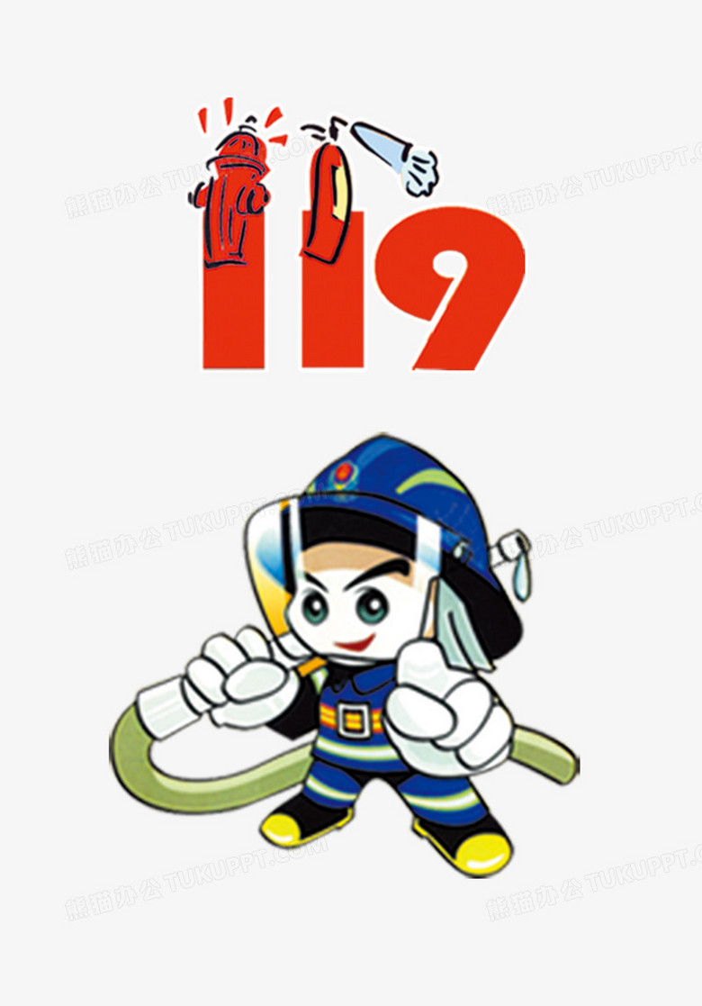 本作品全称为《彩色卡通手绘119消防火警创意元素》,使用adobe