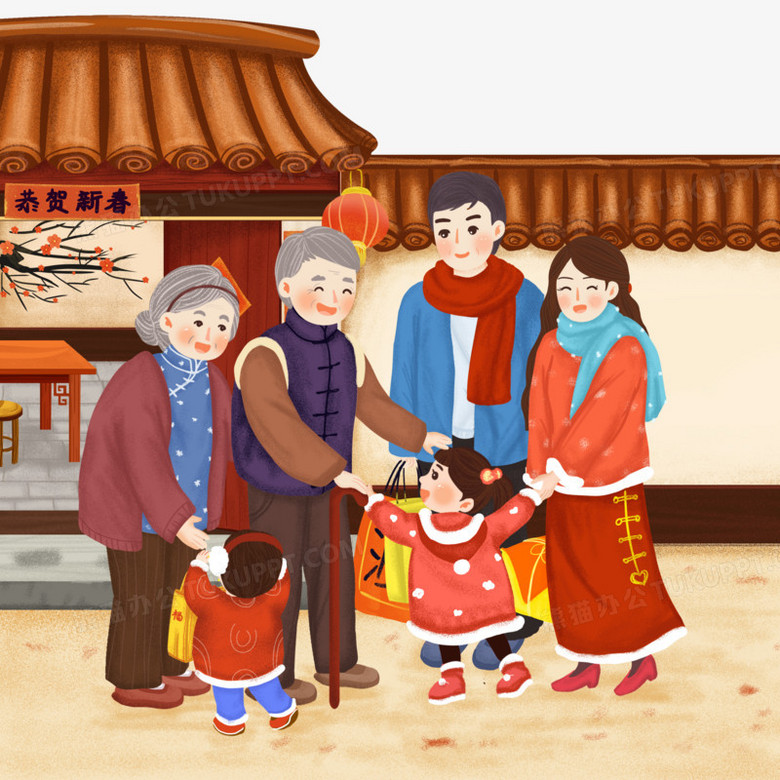 手绘卡通一家人拜年场景免抠素材
