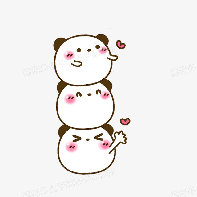 可爱卡通表情png图片素材下载 可爱png 熊猫办公 可爱卡通表情png图片素材下载 可爱png 熊猫办公