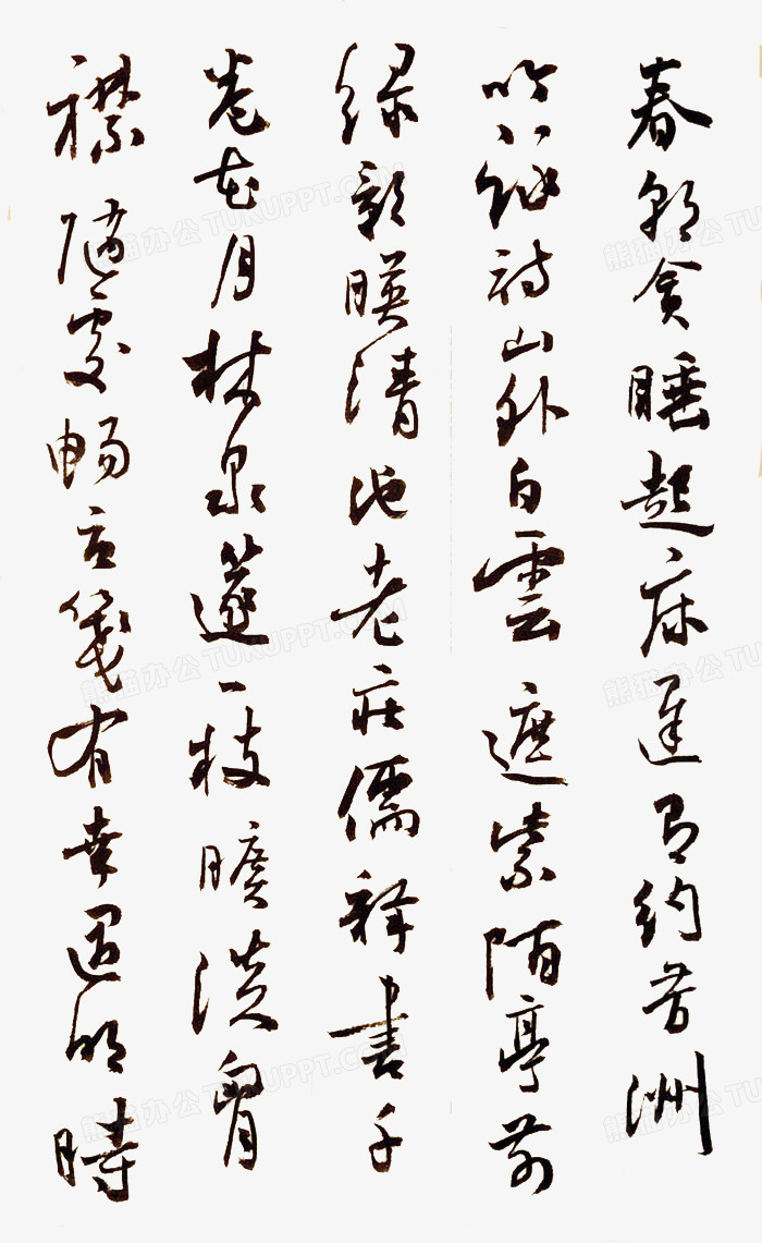 古诗词png图片素材下载_古诗词png_熊猫办公