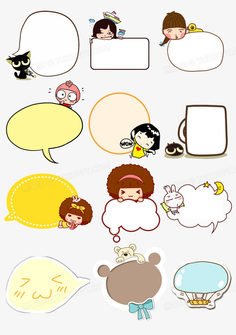 卡通对话气泡框PNG图片素材下载_对话PNG_熊猫办公