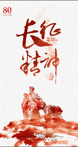 本作品全称为《红色党政风革命长征精神雕塑创意元素》,在整个配色上