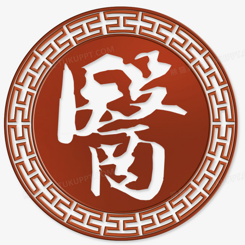 在整个配色上使用多种色彩作为基础色调,设计了雕花边框医字创意艺术