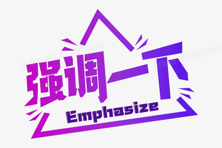 渐变强调一下字体设计