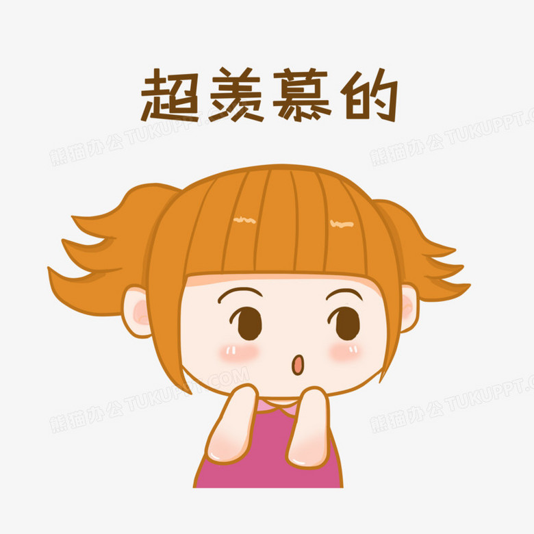 小女孩超羡慕表情包元素