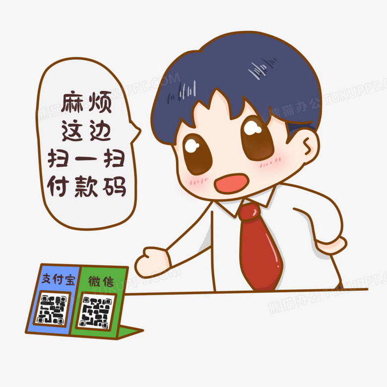 卡通男士引导扫付款码表情