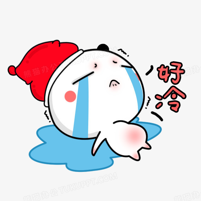 表情包PNG图片素材下载_表情PNG_熊猫办公