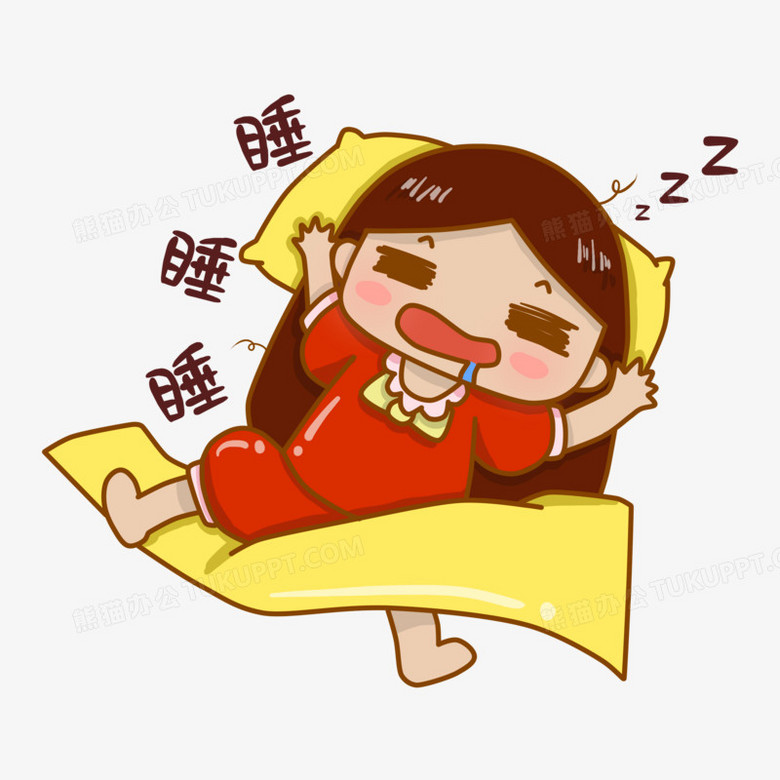 卡通女孩假期放假睡懒觉免抠元素