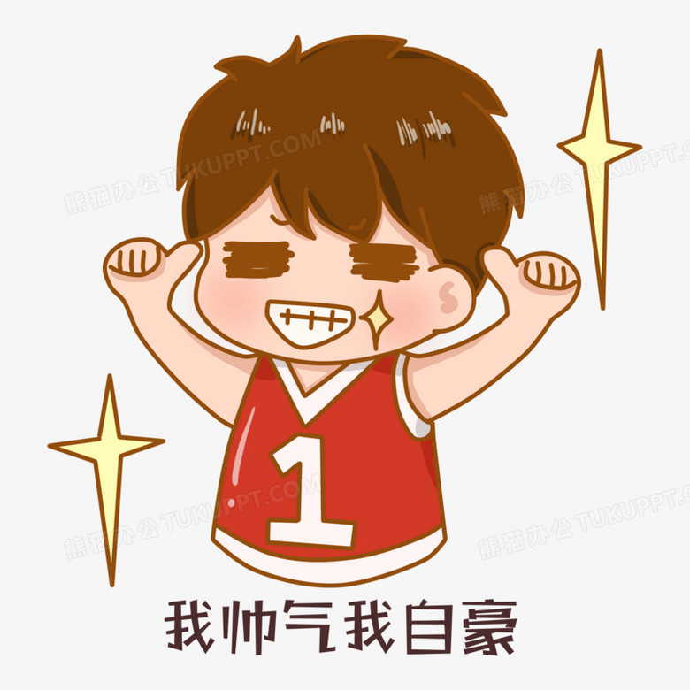 卡通男孩自豪表情免抠