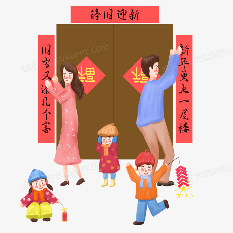 手绘大人贴春联小孩放鞭炮场景插画元素